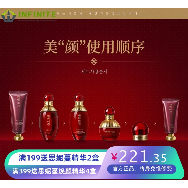 高丽参御廷臻颜精华礼盒护肤品水乳套装补水保湿提亮肤色套盒