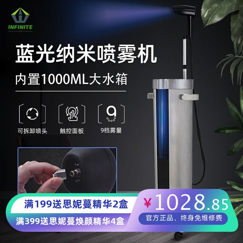 纳米喷雾机理发店美发专用蓝光护发仪立式头发膜补水机器厂家