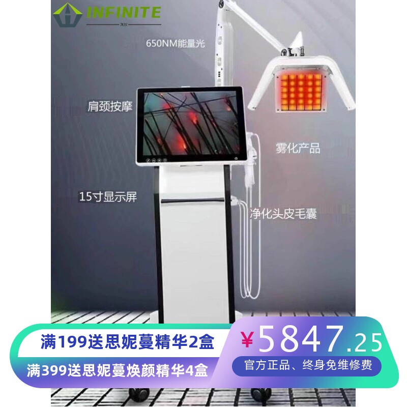 650NM能量光生发仪15寸光谱高清检测毛囊育发增发养发馆头皮护理