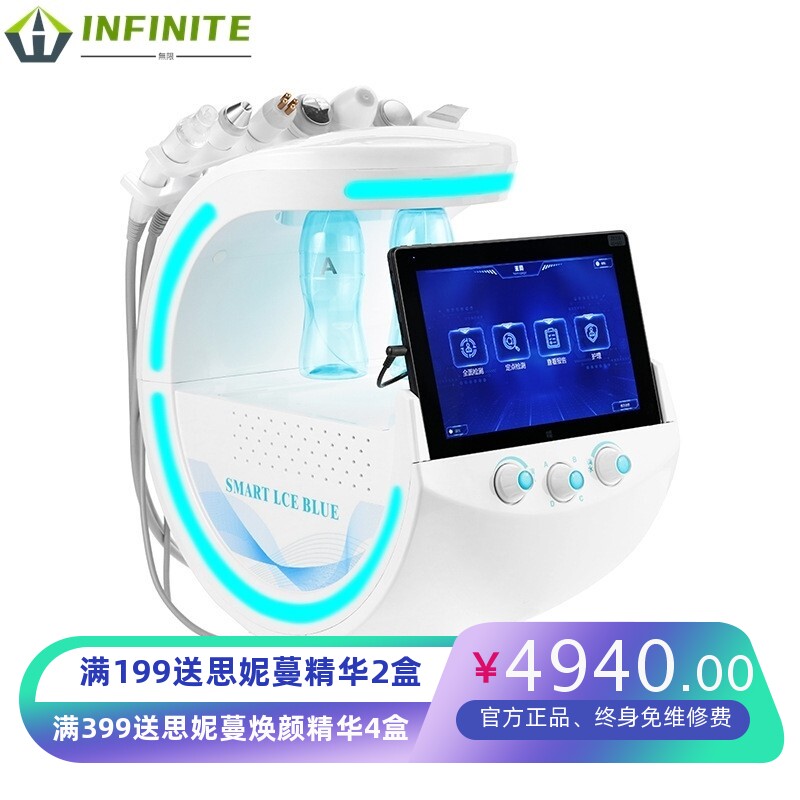 智慧冰蓝氢氧小气泡六合一黑色魔镜检测仪皮肤综合管理仪器美容院