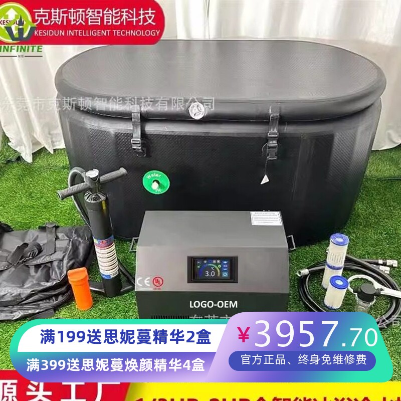 冰浴冷水机0.8-1HP臭氧紫外线