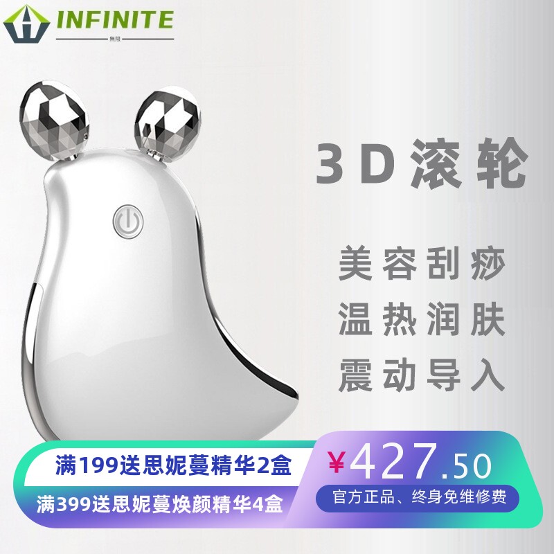 新款脸部按摩仪 微电流感应式震动滚轮V脸洁面仪美容仪器家用
