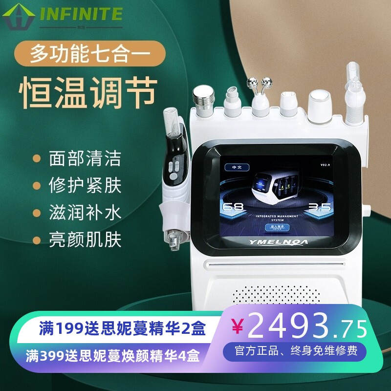 氢氧热气泡清洁仪 带EMS无创浅导等离子小气泡美容提升补水美容仪