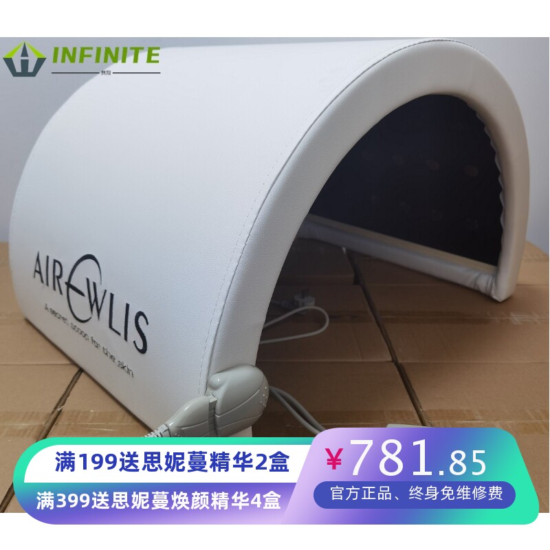日式暖温宫仪远红外发热卵巢保养仪太空舱热敷发汗皮肤管理配套仪