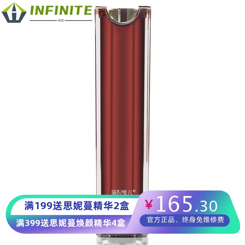 瑞倪维儿焕彩修颜霜/焕彩润肤精华素/焕彩凝水精华/PD套盒
