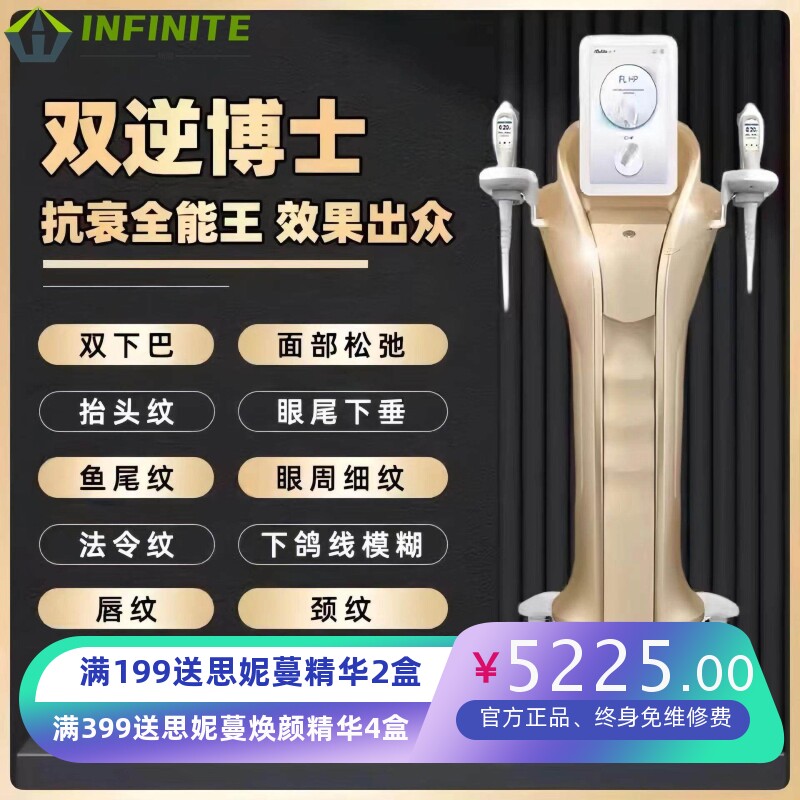 新款双逆博士美容仪器提拉紧致面部身体重塑轮廓美容院专用美容仪