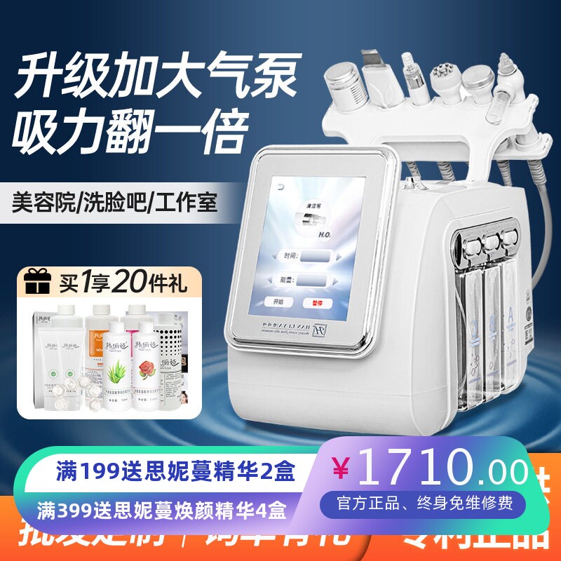韩国六代氢氧小气泡去黑头补水仪