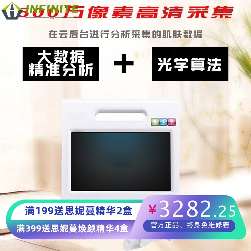 智能皮肤检测仪 表层清晰高清 面部毛孔测试皮肤脸部管理仪器厂家