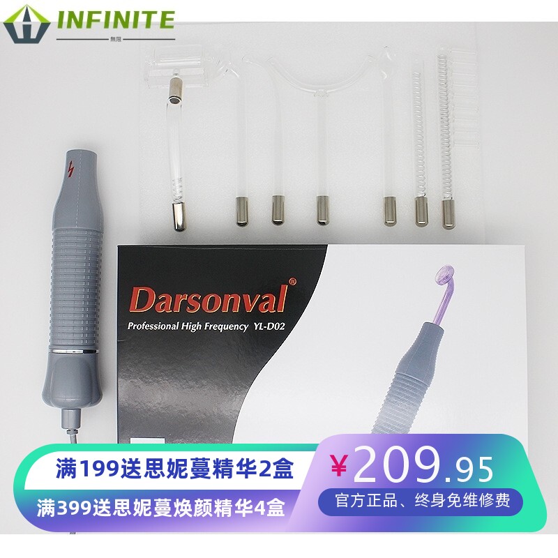 DARSONVAL高周波电疗美容仪电疗棒7件套红光紫光祛痘仪高频电疗仪