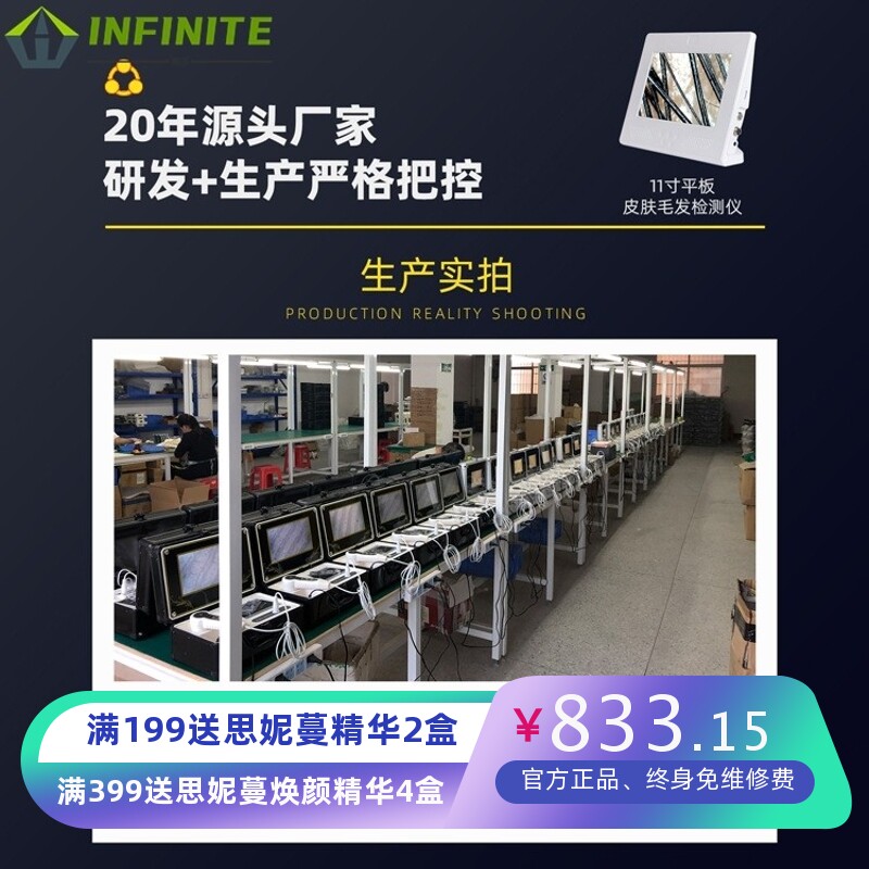 11寸平板皮肤毛发检测仪头皮检测仪毛囊头发双镜头多功能检测仪检