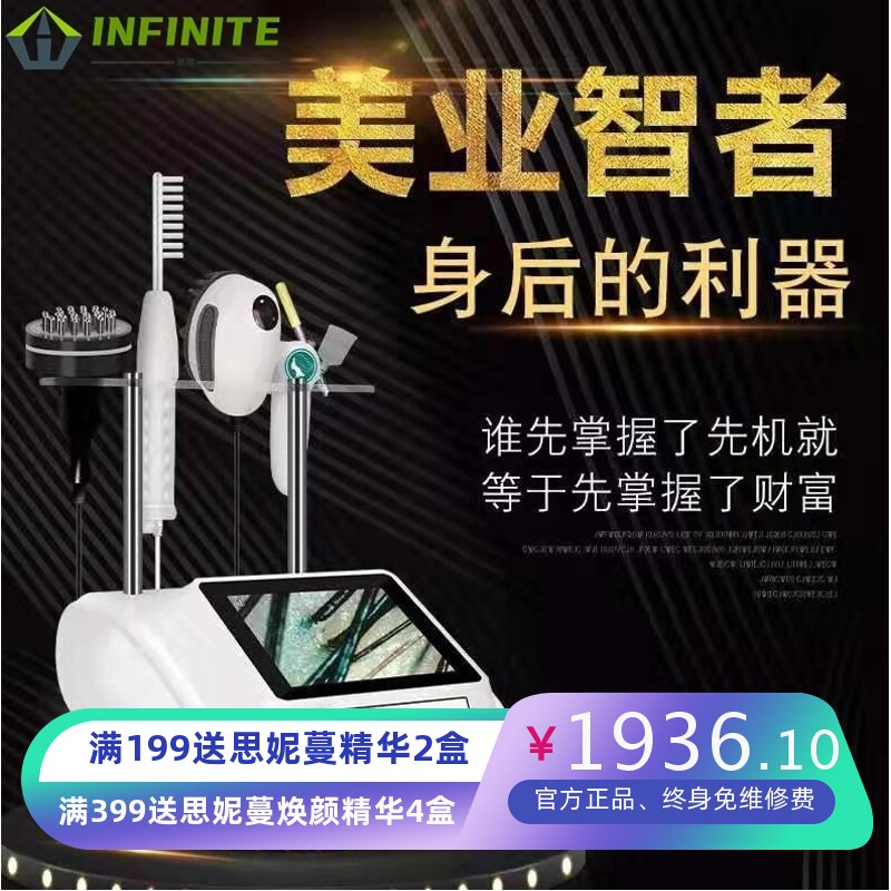 防脱工具头皮理疗仪器养发头皮护理生发仪器毛囊检测按摩养发馆