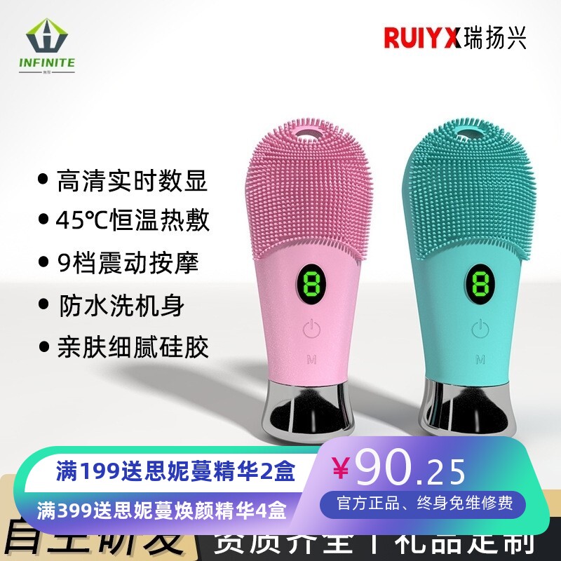 新款硅胶洁面仪电动美容洗脸仪脸部按摩导入仪家用充电毛孔清洁器