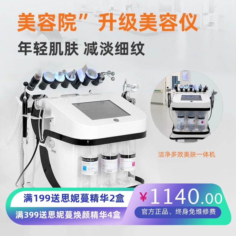 台式黑珍珠大气泡深清毛孔美容仪