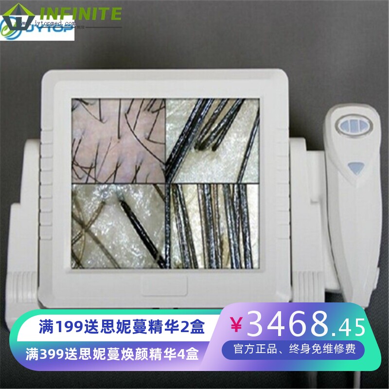 虹膜皮肤毛发检测仪一体机头发毛囊检测仪虹膜检测仪皮肤检测仪