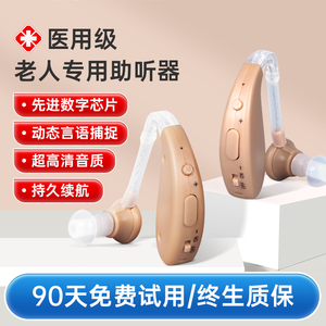 助听器老人专用正品耳聋耳背隐形声音放大年轻人老年人高端耳蜗式