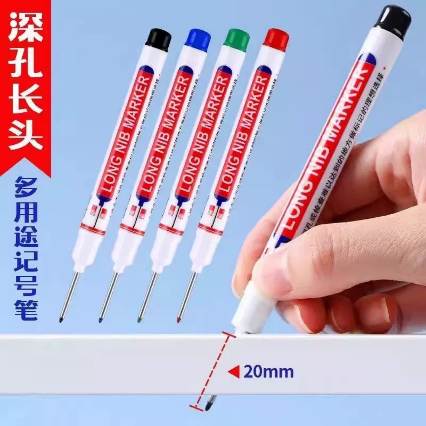 长嘴防水油性记号笔深孔划线图片