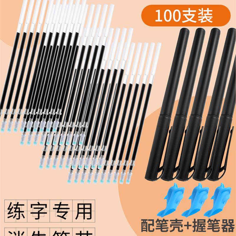 款款消失练字笔芯自动褪色笔练字笔成人儿童魔幻凹槽练字帖专用中