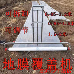 农用盖地膜工具手拉式覆膜机覆膜器铺膜机地膜覆盖机铺膜工具..0.