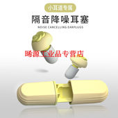 超级隔音耳塞防噪音睡眠睡觉神器学生宿舍静音办公室男女小耳道听