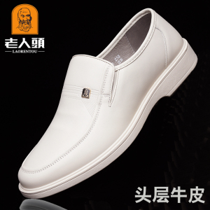 老人头皮鞋男白色男鞋夏季新款休闲米白色真皮透气软皮软底爸爸鞋