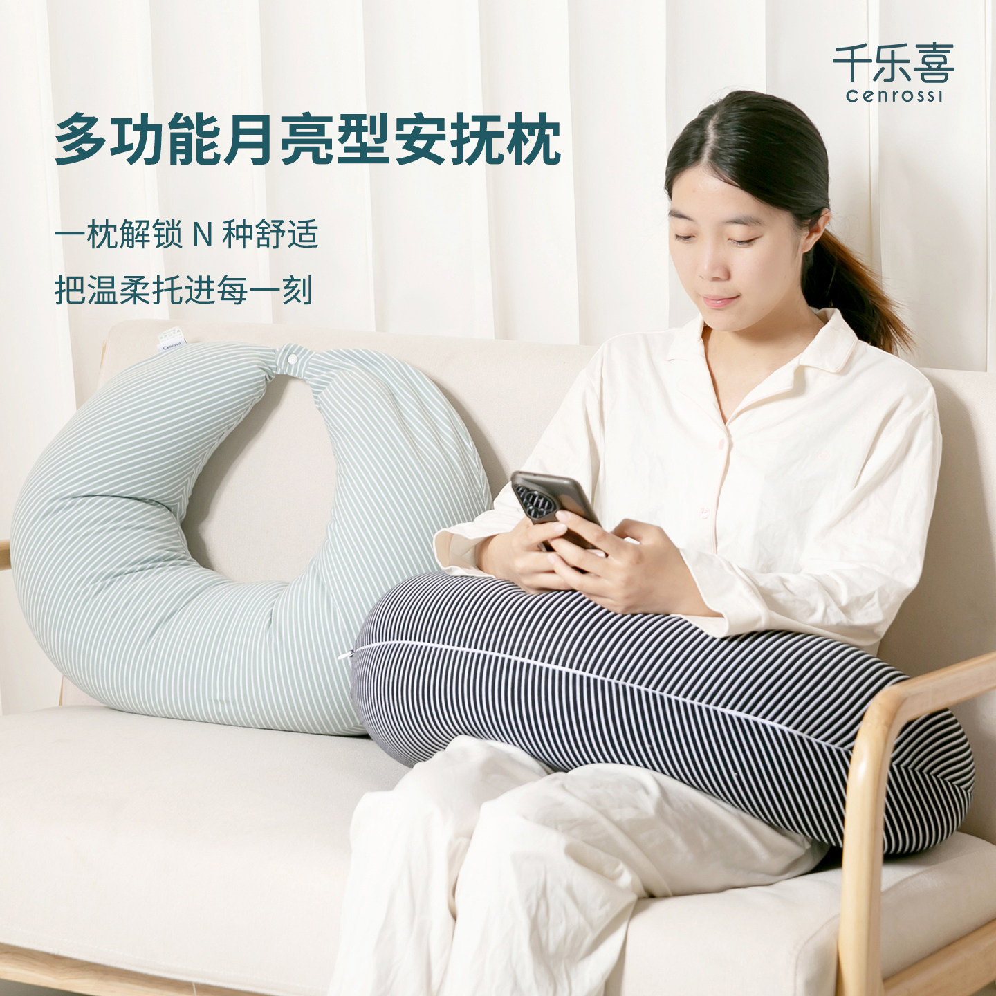 千乐喜月亮枕护腰夹腿睡觉孕妇哺乳缓压环绕式靠枕送女生安睡抱枕
