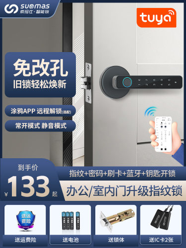 室内房间木门指纹锁卧室密码锁家用办公室老式球形单舌电子智能锁