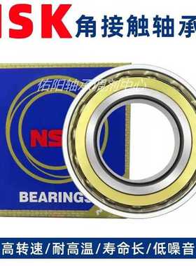 进口NSK水泵电机轴承7311 7312 7313 7314 7315 7316 A AM AC ACM
