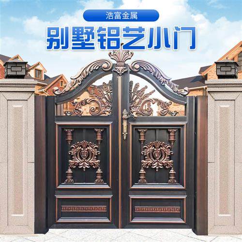 铝艺大门庭院院子对开门铝合金围墙院墙双开门农村自建房别墅大门