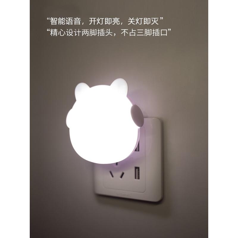 智能语音小夜灯睡眠夜用人工声控感应小夜灯插电款卧室家用LED灯