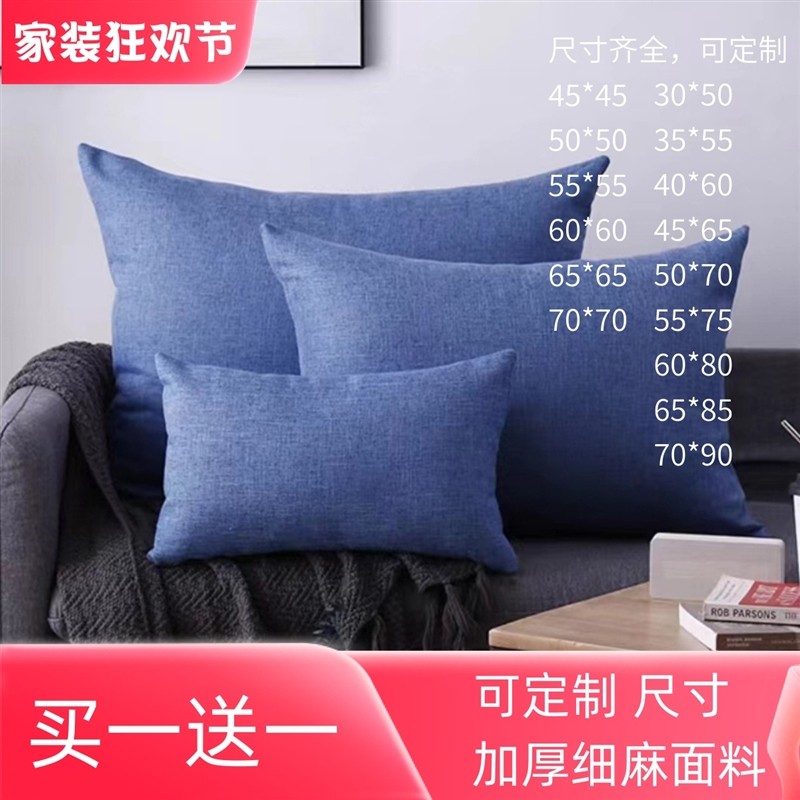 加厚细亚麻布艺沙发抱枕套坐垫套客厅特大号靠枕套定做定制不含芯_虎窝淘