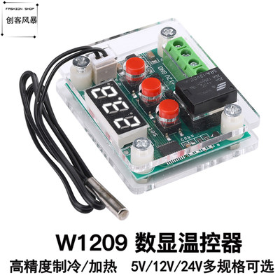 XH-W1209温控器高精度数显温度控制器模块控温仪制冷加热5V12V24V