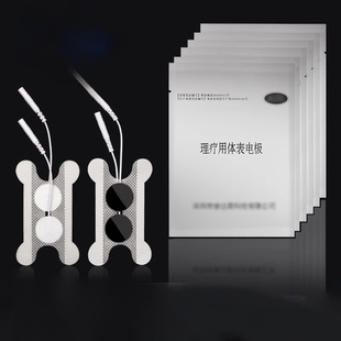 医用吞咽电极片理疗电子中低频脉冲治疗仪扣式线式喉咙康复体表贴