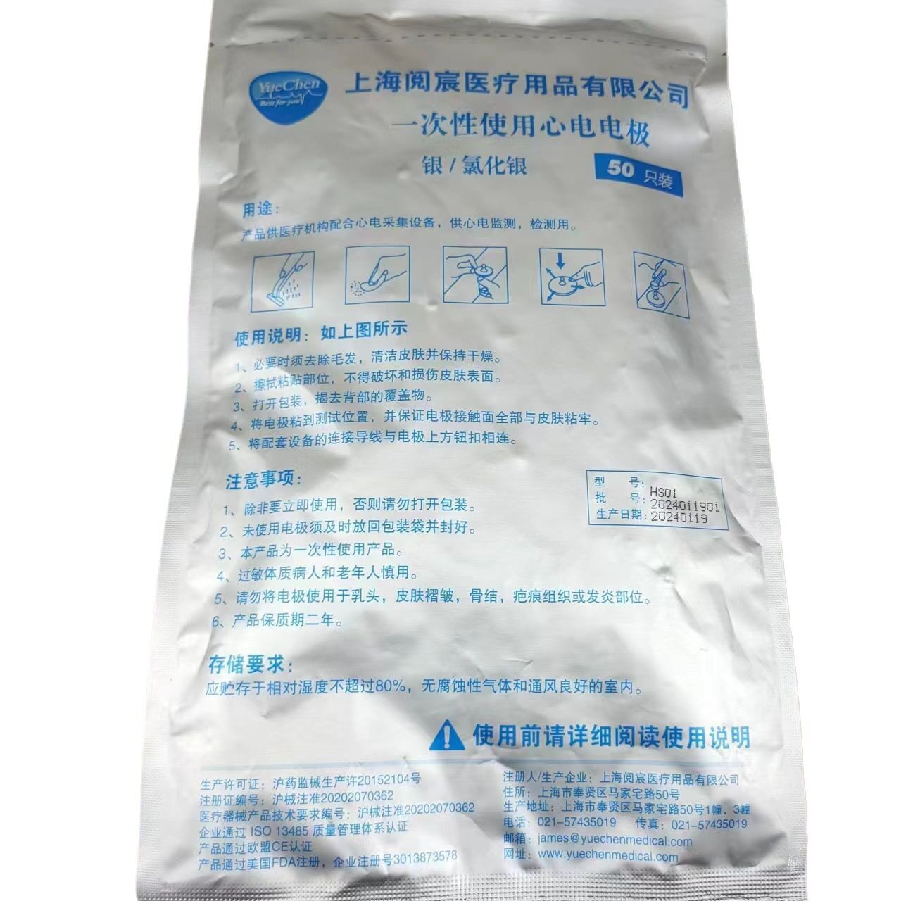 上海阅宸理疗仪检测用体表电极贴片心电图通用TES-L-35