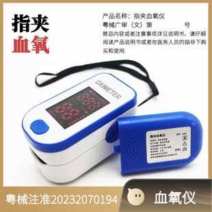 测血氧仪指夹式家用手指指尖血氧饱和度检测仪测氧仪脉搏医用氧夹