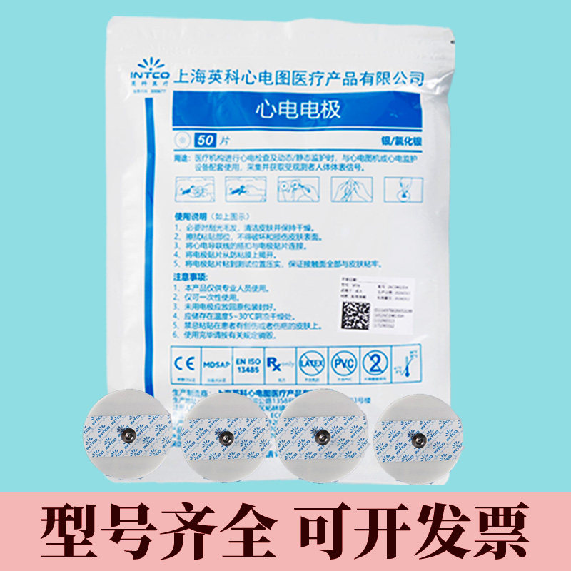 一次性心电电极片 医用按扣式动态ECG贴片加厚泡棉心电监护仪配件