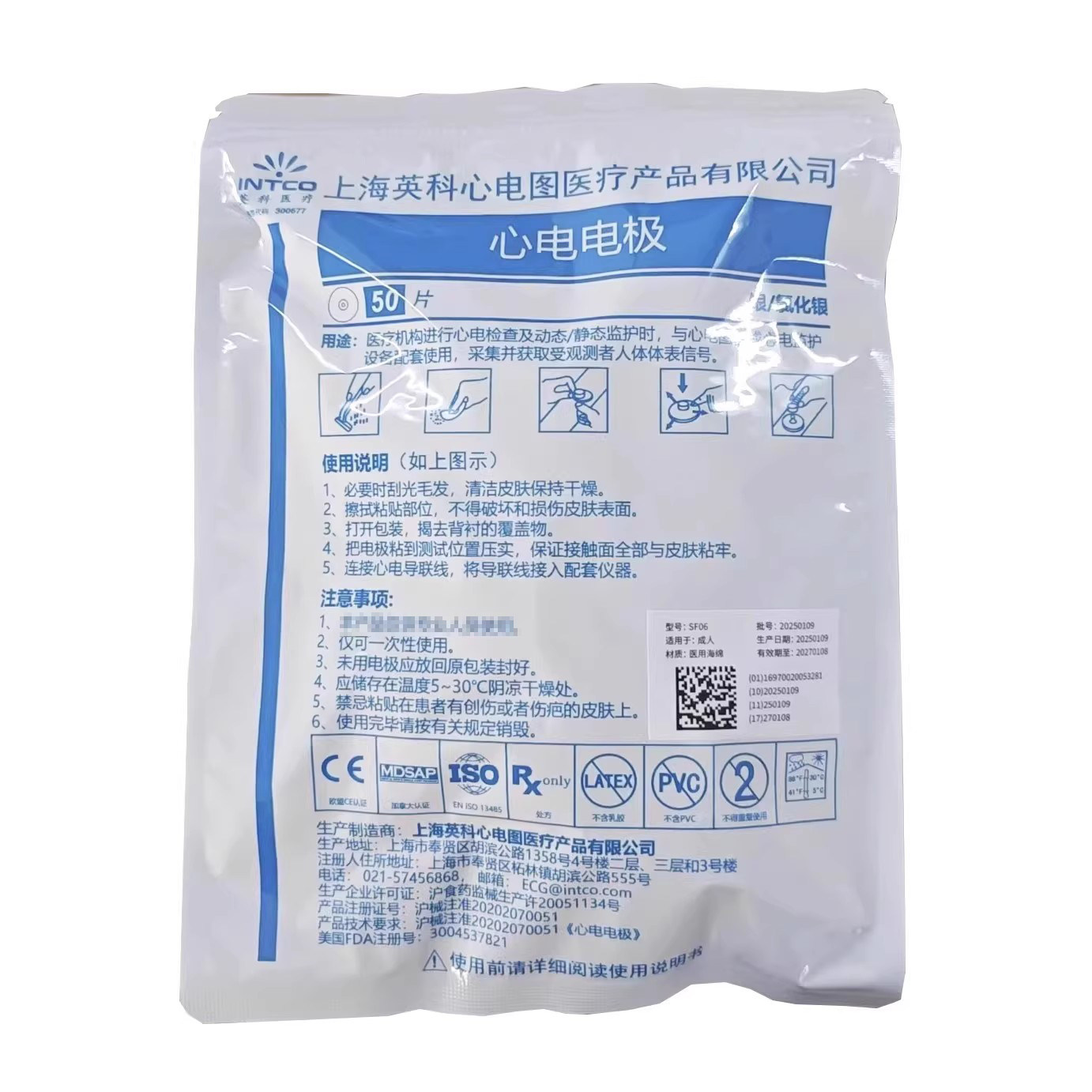 英科医疗医疗心电电极片一次性动态心电监护仪检测仪ECG贴片50片