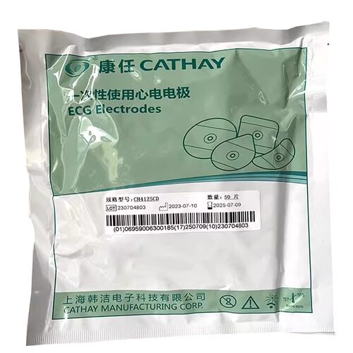 康任月牙形泡棉电极片多种型号心电韩洁电极片一次性ECG泡棉贴片