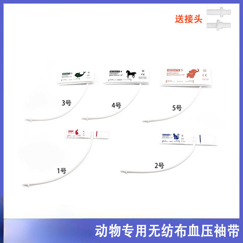 [送接头】宠物动物兽用猫狗血压计心电监护仪血压袖带绷带绑带