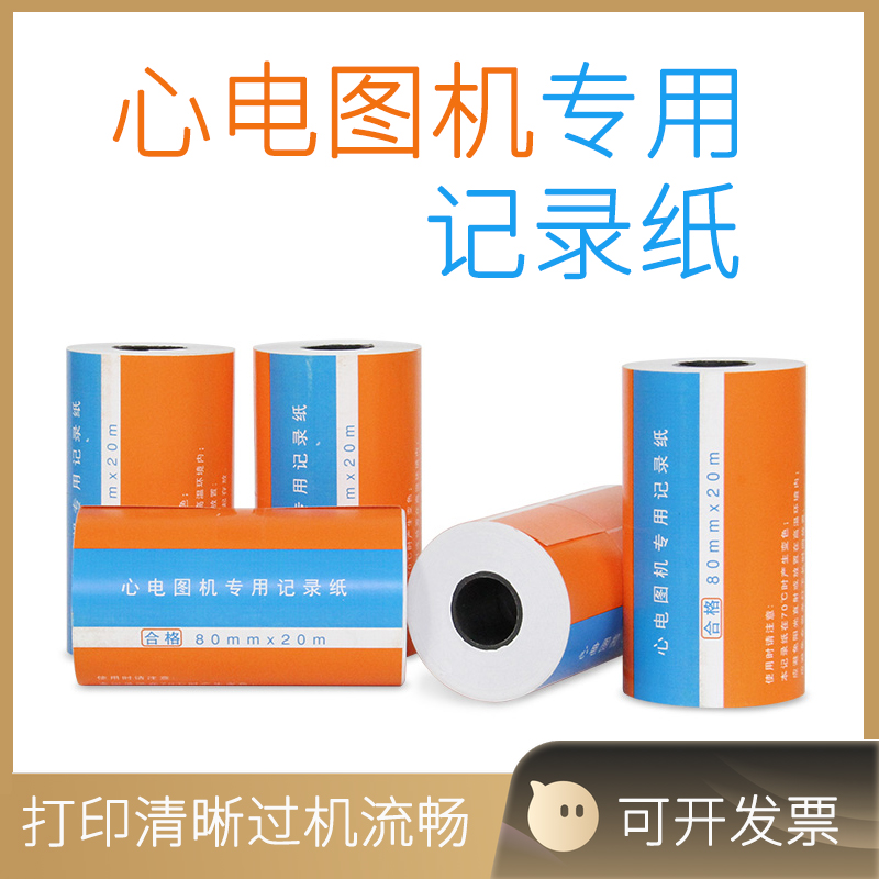心电图纸天津富华理邦SE-300邦健