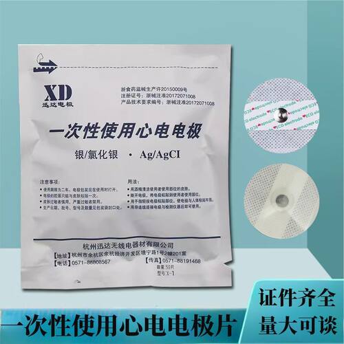 心电极一次性迅达电极片扣式电极动态监护仪通用