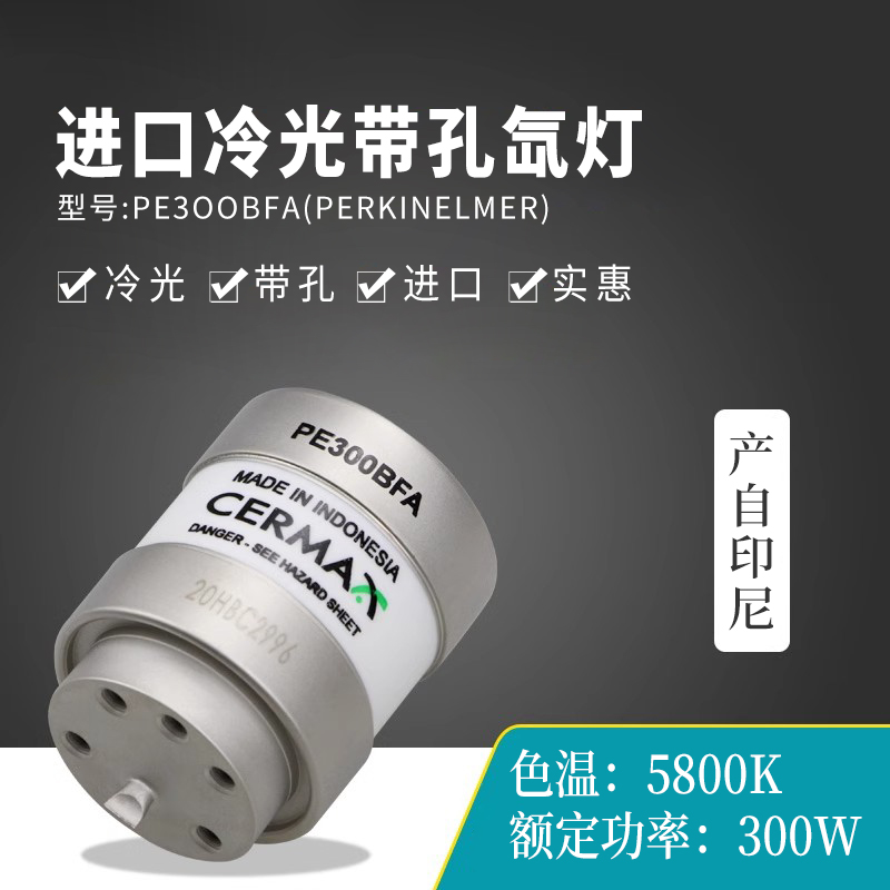 STORZ史托斯冷光源xenon nova 175 300 20131520 4020主机灯泡