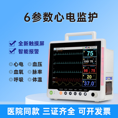 中微泽心电监护仪触屏便携式24小时动态血氧血压心率监测仪适用