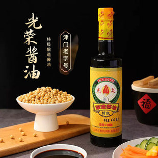 天津利民光荣特级酿造酱油430ml家用烹饪生抽家庭厨房调味酱油