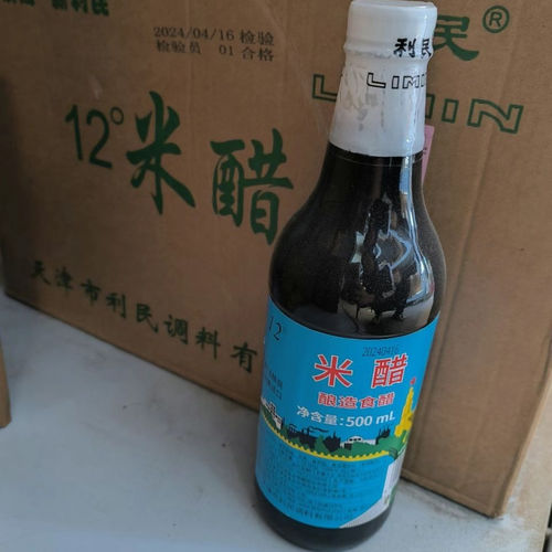 利民米醋12度超酸食醋