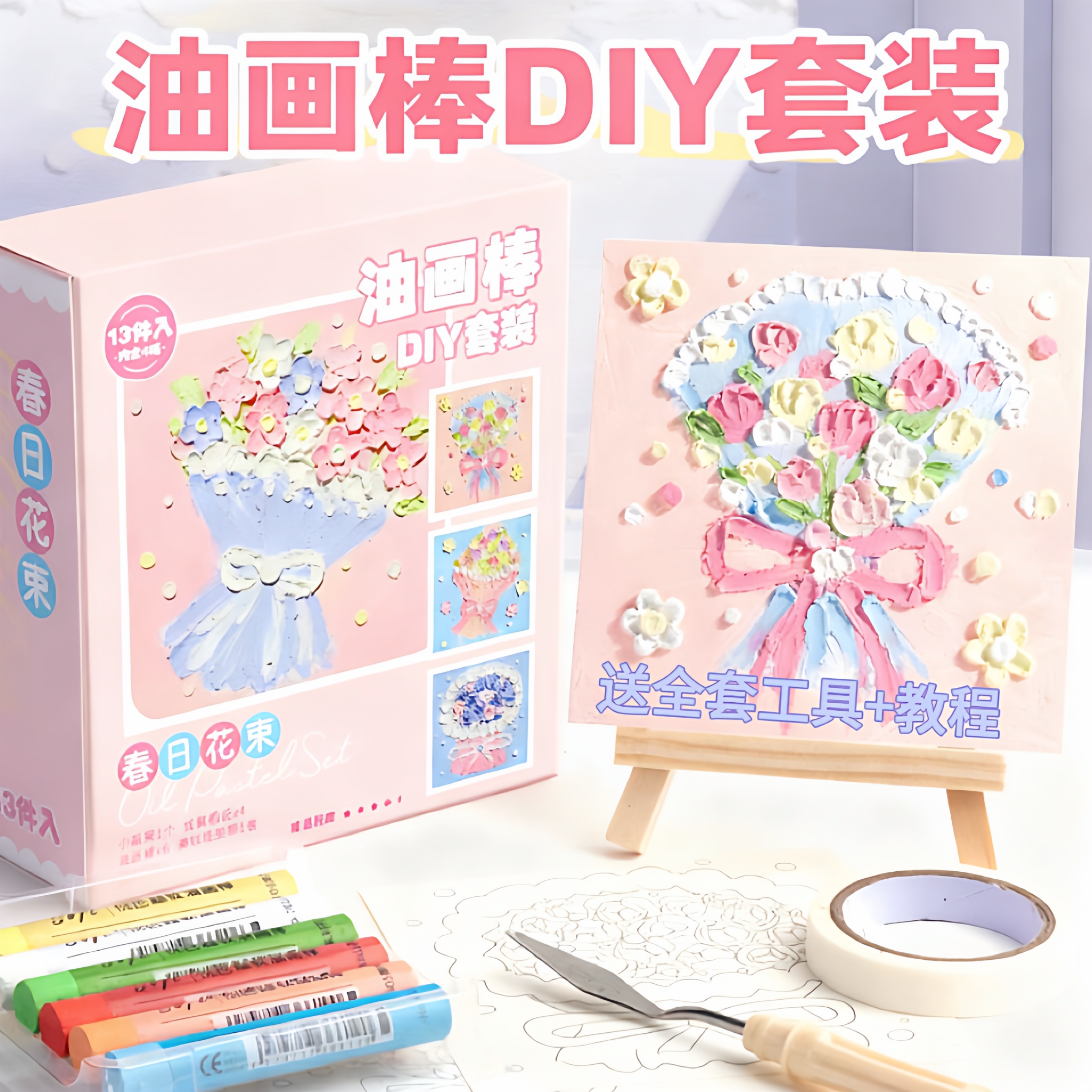 油画棒绘画纸刮刀工具套装儿童画画包学生diy画重彩软性超软蜡笔