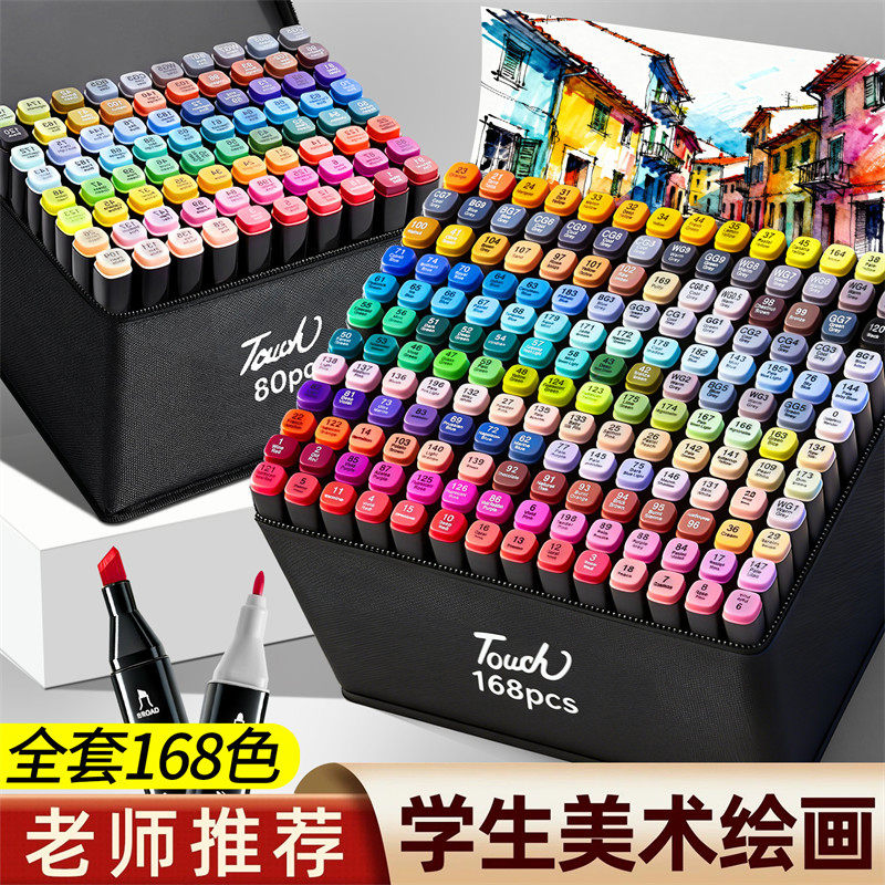 马克笔小学生美术专用油性双头水彩笔幼儿园用不透色动漫设计绘画,文具电教/文化用品/商务用品,教学标本/模型,淘宝优惠券,粉丝福利购,淘宝优惠卷