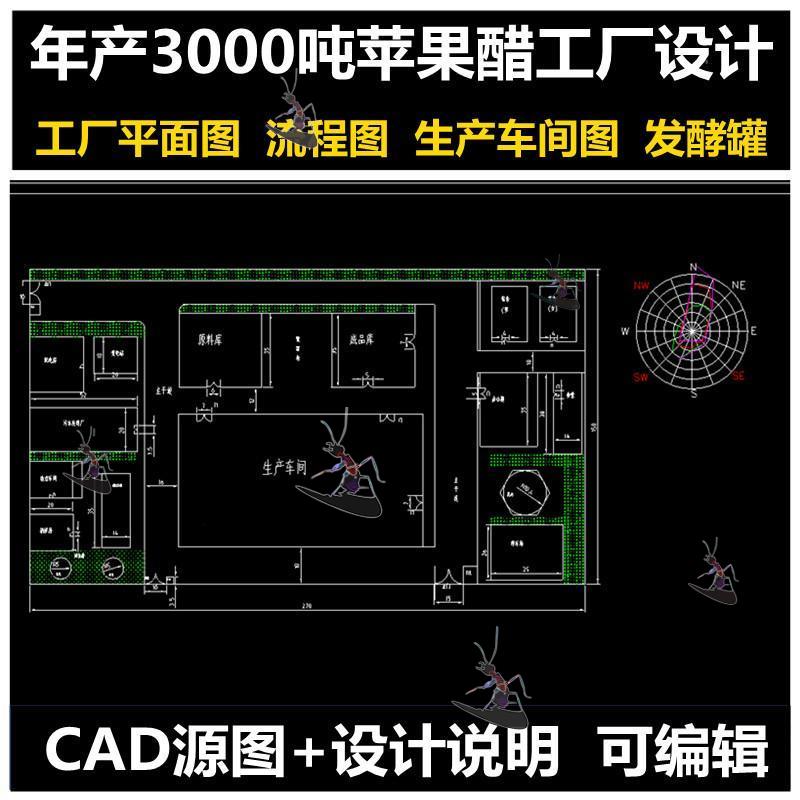 食品苹果醋工厂设计cad图果酒醋食平面车间平面布置流程图发酵罐
