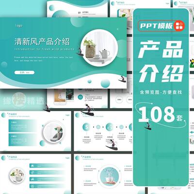 产品介绍ppt模板高级感简约商务风公司产品简介企业宣传汇报模版