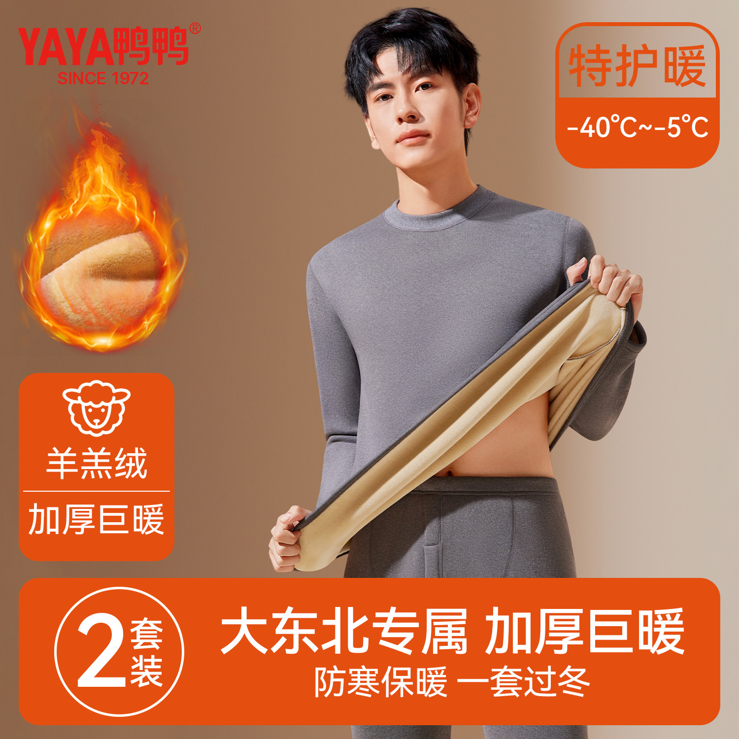 保暖内衣男款加厚加绒德冬季发热