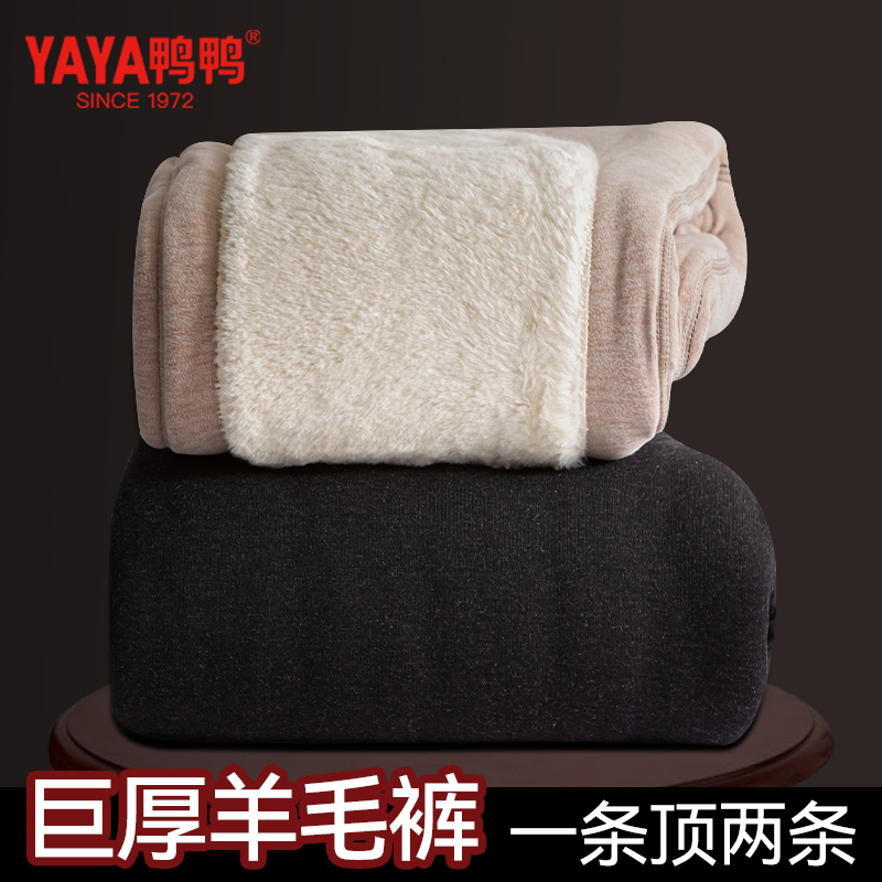 鸭鸭巨厚澳洲羊毛漠河防寒裤